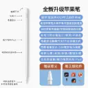 PENCIL ACTIVE ZD02 FOR IPAD 6-10/PRO3-6/AIR3-5/MINI 5/6